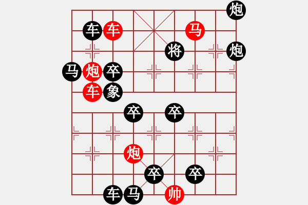 象棋棋譜圖片：怒劍狂花 - 步數(shù)：20 