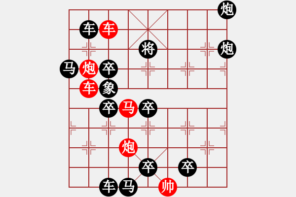 象棋棋譜圖片：怒劍狂花 - 步數(shù)：30 