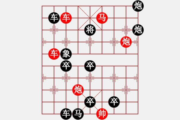 象棋棋譜圖片：怒劍狂花 - 步數(shù)：70 