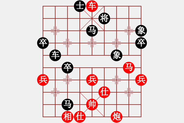 象棋棋譜圖片：散手無敵 思維全部開放 士象助攻不可放棄 - 步數(shù)：69 