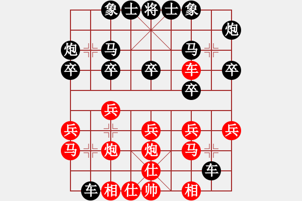 象棋棋譜圖片：宇宙小塵埃(6段)-負(fù)-虞書(shū)俗(5段) - 步數(shù)：20 