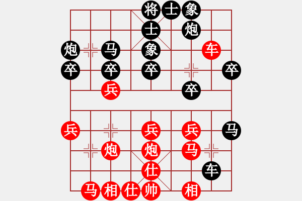 象棋棋譜圖片：宇宙小塵埃(6段)-負(fù)-虞書(shū)俗(5段) - 步數(shù)：30 