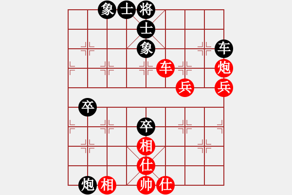 象棋棋譜圖片：‖棋家軍‖[474177218] -VS- 朋友[1017207090] - 步數(shù)：80 