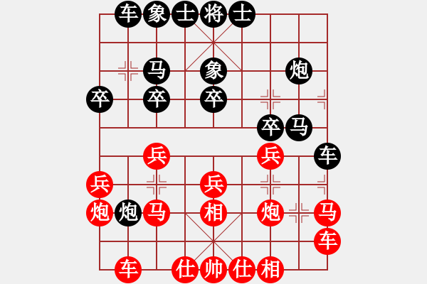 象棋棋譜圖片：dabei(9段)-和-anaconda(9段) - 步數(shù)：20 