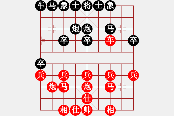 象棋棋譜圖片：新手學(xué)棋蓮花[黑] -VS- 代天巡狩[紅] - 步數(shù)：20 