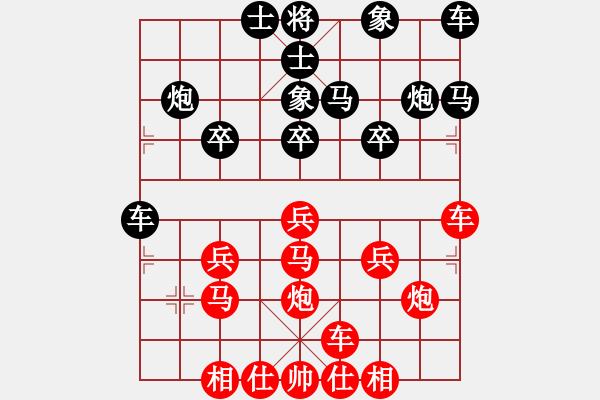 象棋棋譜圖片：橫才俊儒[紅] -VS- 自由一族[黑] - 步數(shù)：20 