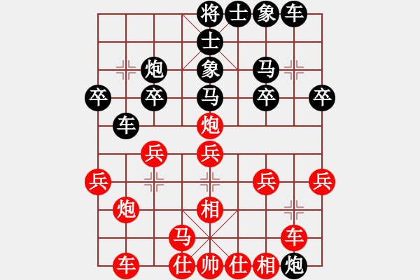 象棋棋譜圖片：lys218先負(fù)白云天（1） - 步數(shù)：20 