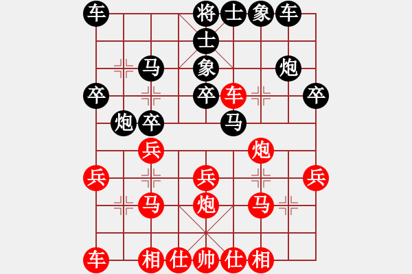 象棋棋譜圖片：山雞(5級)-勝-省城小小卒(4段) - 步數(shù)：20 