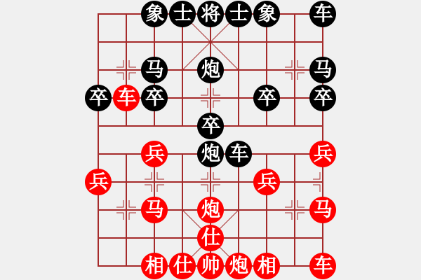 象棋棋譜圖片：海闊天空[紅] -VS- 橫才俊儒[黑] - 步數(shù)：20 