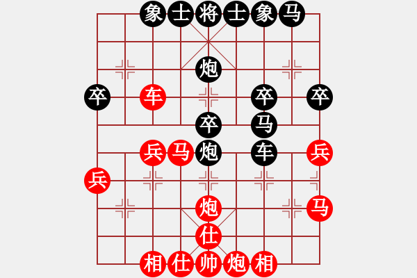 象棋棋譜圖片：海闊天空[紅] -VS- 橫才俊儒[黑] - 步數(shù)：30 