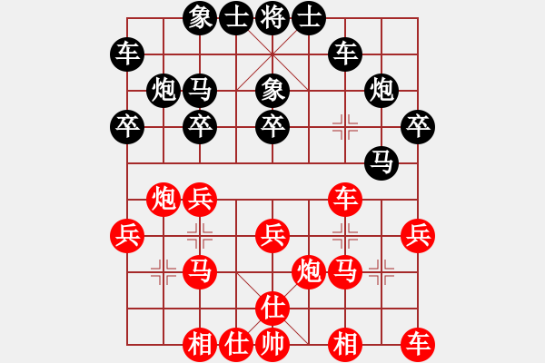 象棋棋譜圖片：qinyiqiang 和 就怕遇到豬 - 步數(shù)：20 