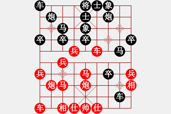 象棋棋譜圖片：鐵馬金戈(無上)-負(fù)-龍拳(人王) - 步數(shù)：30 