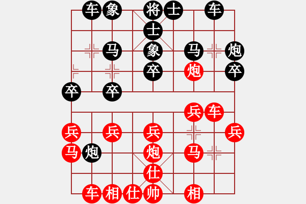 象棋棋譜圖片：義不容情(5段)-勝-孤雁折群(9段) - 步數(shù)：20 