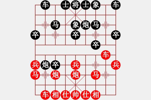 象棋棋譜圖片：三人行[1352833357] -VS- 美麗善良[1145824807] - 步數(shù)：20 