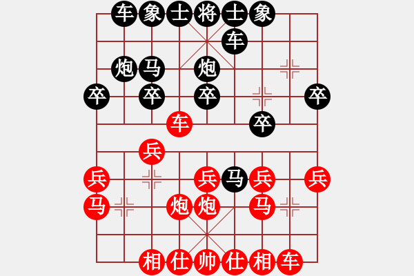 象棋棋譜圖片：幺弟(7段)-勝-新世紀(jì)太陽(月將) - 步數(shù)：20 