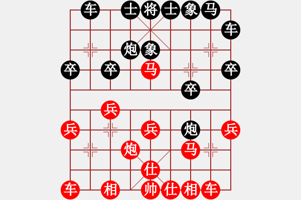 象棋棋譜圖片：范思遠(yuǎn)先負(fù)楊柏林 - 步數(shù)：20 