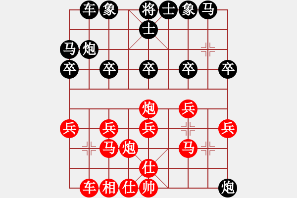 象棋棋谱图片：高斯(4段)-和-ufoufo(5段) - 步数：20 