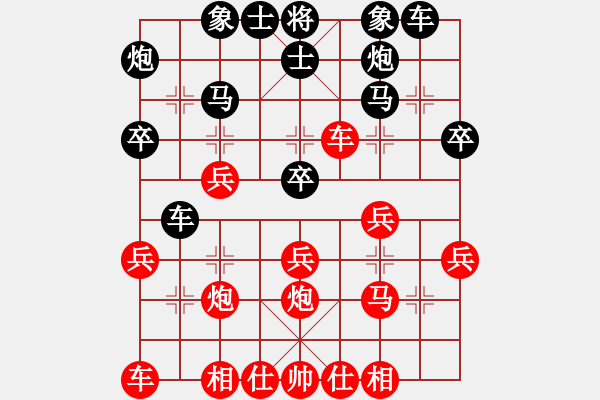 象棋棋谱图片：徐天红对许银川 - 步数：30 