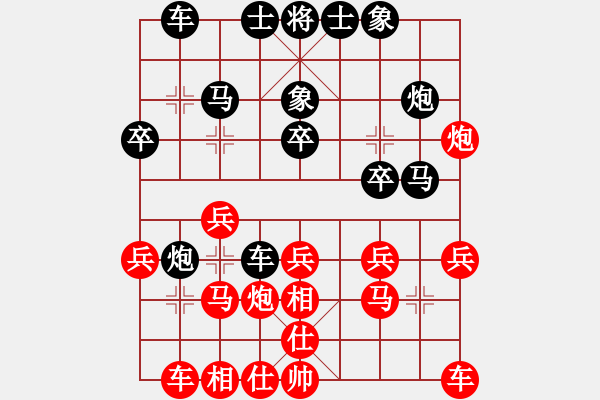 象棋棋譜圖片：千里傳 負(fù) 紫薇花對(duì)紫微郎 - 步數(shù)：20 