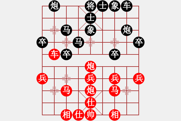 象棋棋譜圖片：棋樂(lè)無(wú)窮1 - 步數(shù)：30 