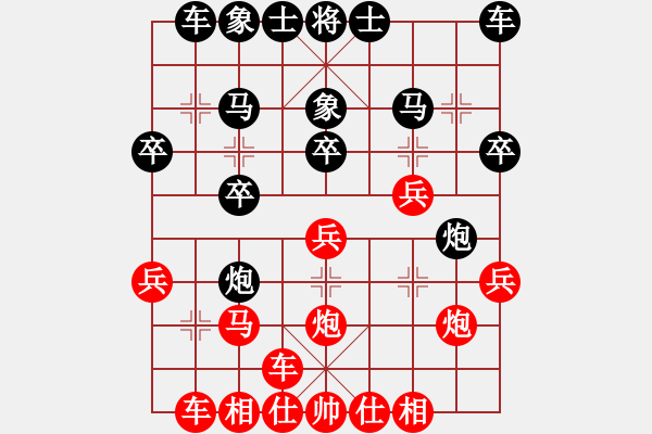 象棋棋譜圖片：網(wǎng)上鄰居(9段)-和-南極泰斗(7段) - 步數(shù)：20 