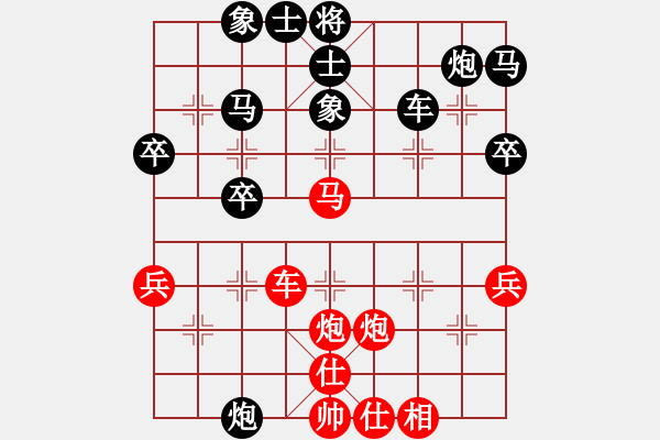 象棋棋譜圖片：網(wǎng)上鄰居(9段)-和-南極泰斗(7段) - 步數(shù)：40 