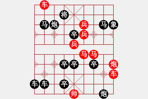 象棋棋譜圖片：一子入局排局譜-柯有無(wú)-倚馬可待 - 步數(shù)：10 