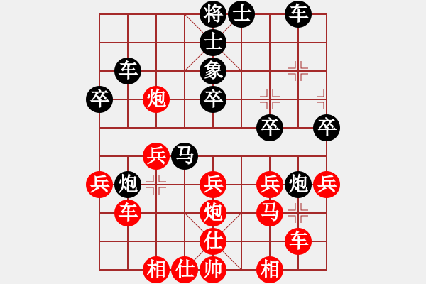 象棋棋譜圖片：滴水穿石佛[423375394] -VS- [706955258] - 步數(shù)：30 