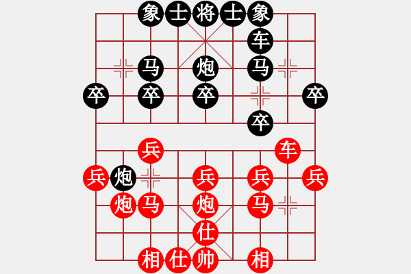 象棋棋譜圖片：煙雨任平生(3段)-和-溫嶺無勝(7段) - 步數(shù)：20 