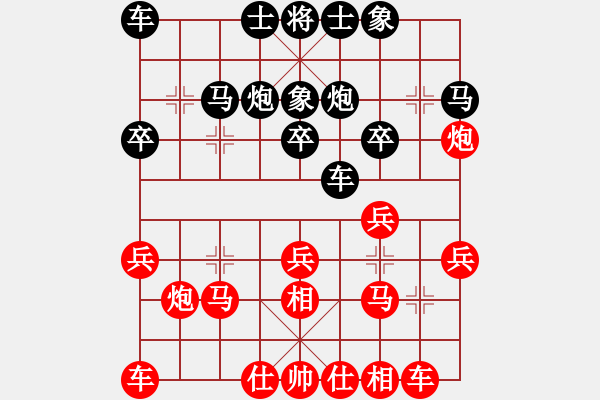 象棋棋譜圖片：二郎神楊戩(無極)-勝-花解語(北斗) - 步數(shù)：20 