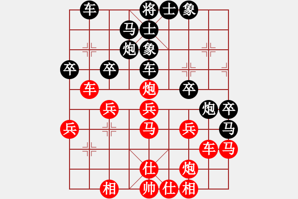 象棋棋譜圖片：pussy(日帥)-和-下山王(9段) - 步數(shù)：30 