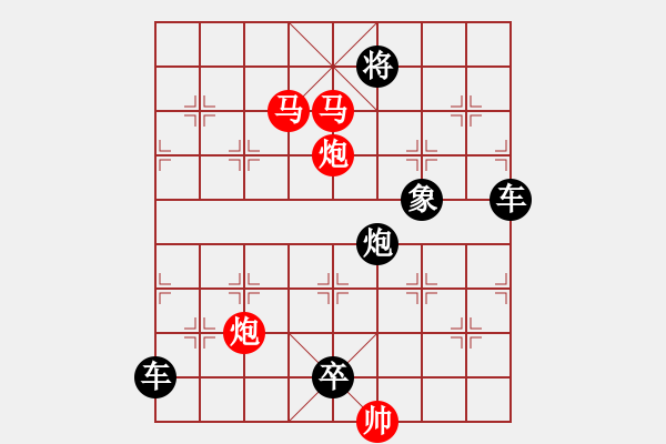 象棋棋譜圖片：【 帥 令 4 軍 】 秦 臻 擬局 - 步數(shù)：0 