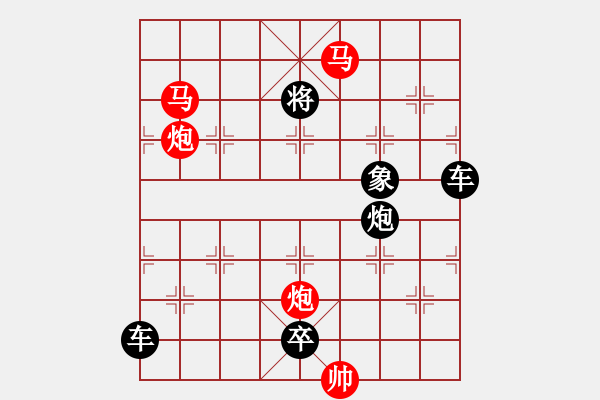 象棋棋譜圖片：【 帥 令 4 軍 】 秦 臻 擬局 - 步數(shù)：20 