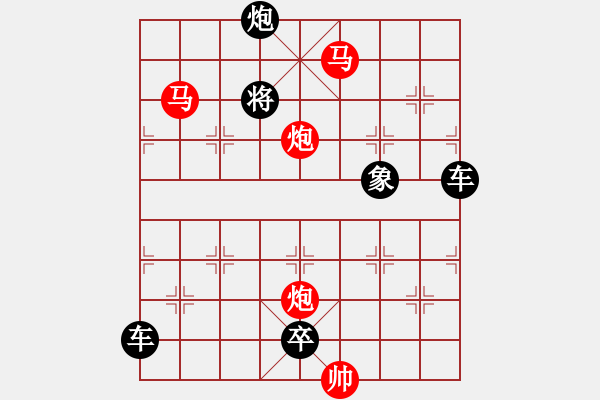 象棋棋譜圖片：【 帥 令 4 軍 】 秦 臻 擬局 - 步數(shù)：45 