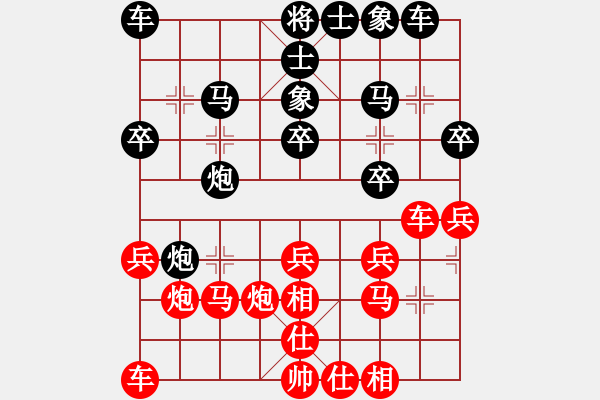 象棋棋譜圖片：阿龍[紅] -VS- 行者必達[黑] - 步數(shù)：20 