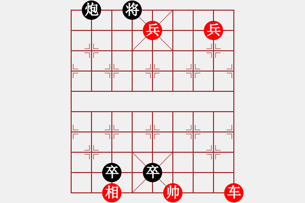 象棋棋譜圖片：關(guān)公挑袍 - 步數(shù)：10 