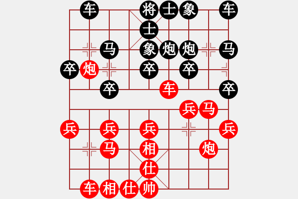 象棋棋譜圖片：尋找軟件高手對局[1023118713] -VS- 七巧手[362058193] - 步數(shù)：20 