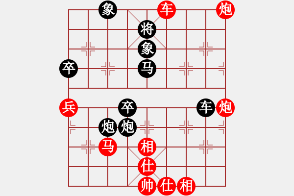 象棋棋譜圖片：奇棋虎(7段)-和-大贏家(7段) - 步數(shù)：140 