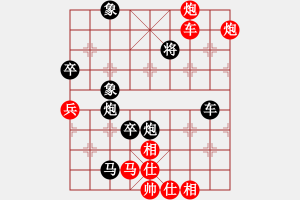 象棋棋譜圖片：奇棋虎(7段)-和-大贏家(7段) - 步數(shù)：170 