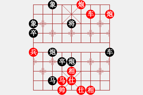 象棋棋譜圖片：奇棋虎(7段)-和-大贏家(7段) - 步數(shù)：180 