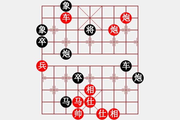 象棋棋譜圖片：奇棋虎(7段)-和-大贏家(7段) - 步數(shù)：190 