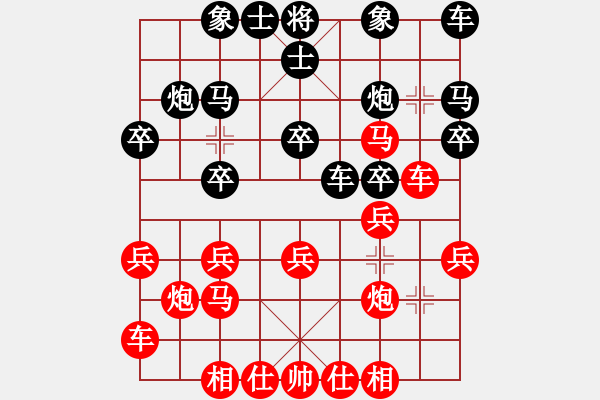 象棋棋譜圖片：奇棋虎(7段)-和-大贏家(7段) - 步數(shù)：20 