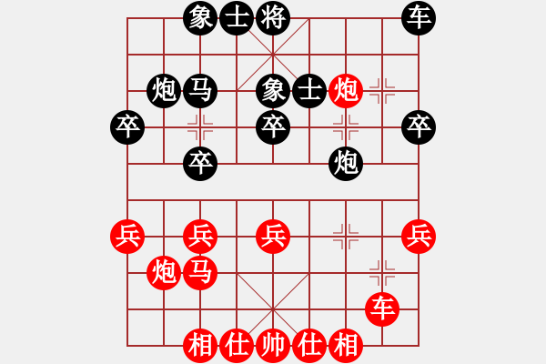 象棋棋譜圖片：奇棋虎(7段)-和-大贏家(7段) - 步數(shù)：30 