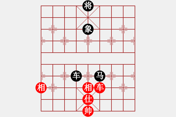 象棋棋譜圖片：奇棋虎(7段)-和-大贏家(7段) - 步數(shù)：350 