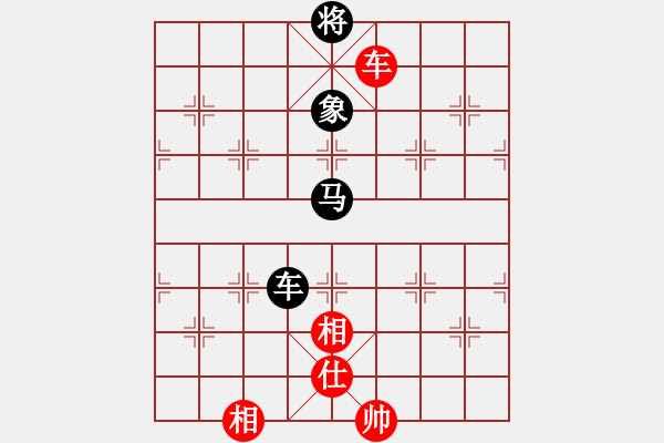 象棋棋譜圖片：奇棋虎(7段)-和-大贏家(7段) - 步數(shù)：390 