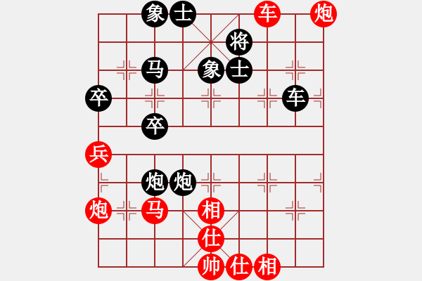 象棋棋譜圖片：奇棋虎(7段)-和-大贏家(7段) - 步數(shù)：90 