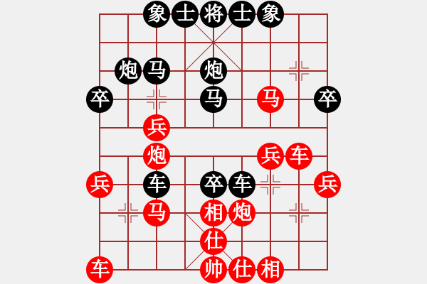 象棋棋譜圖片：后手負(fù)郭崢嶸.pgn - 步數(shù)：30 