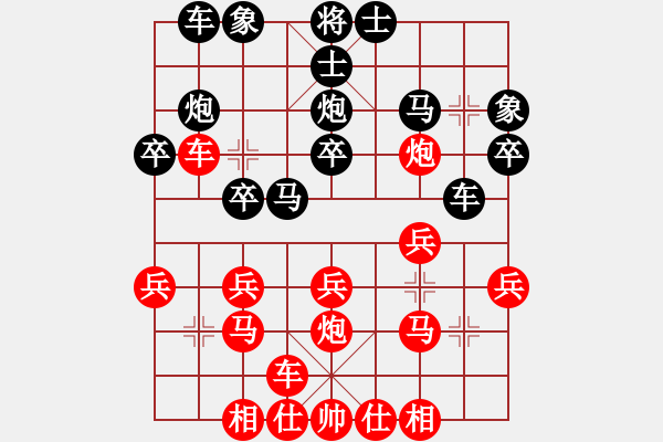 象棋棋譜圖片：從心開始[1355835517] -VS- 火燒豬圈[46781016] - 步數(shù)：20 