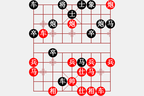 象棋棋譜圖片：銀槍林沖哥(8段)-負-飛天雕(2段) - 步數(shù)：30 