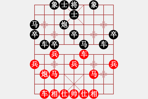 象棋棋譜圖片：拾得吾師(5段)-負(fù)-碧海云天(6段) - 步數(shù)：30 